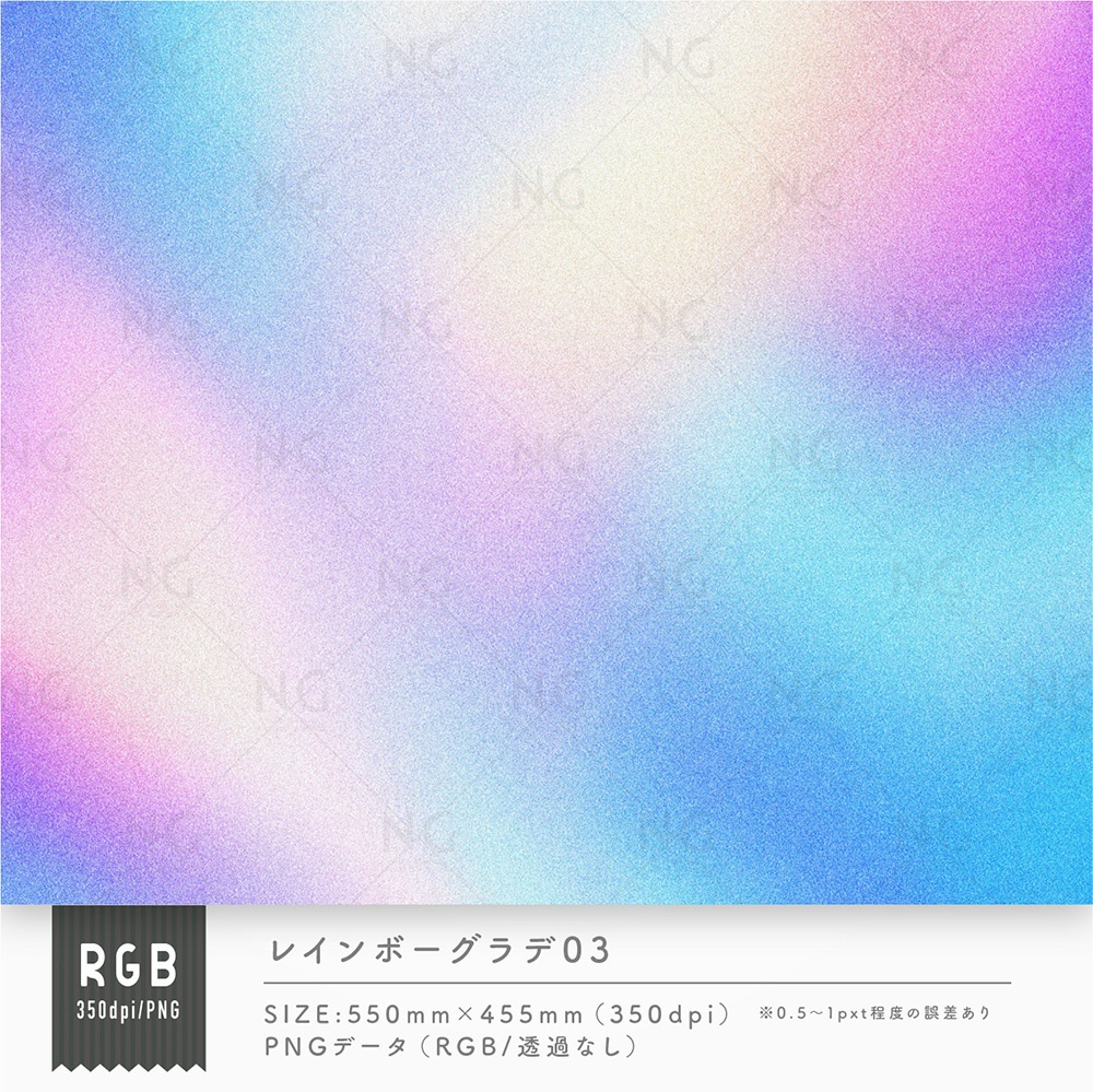 オーロラレインボーグラデ10点セット