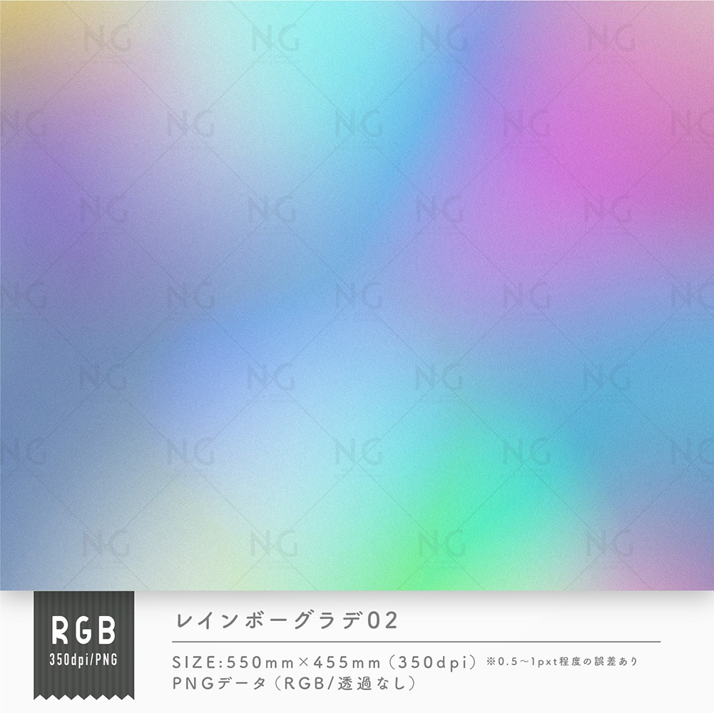 オーロラレインボーグラデ10点セット