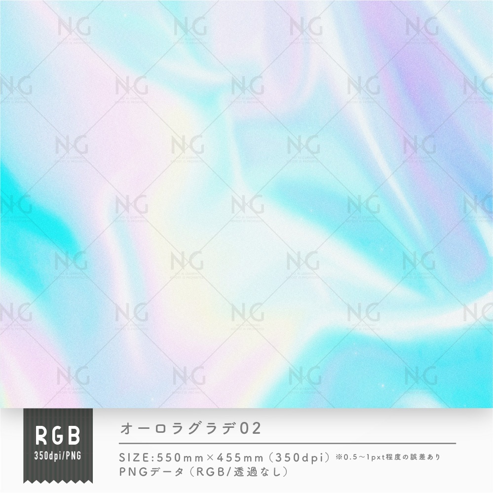 オーロラレインボーグラデ10点セット