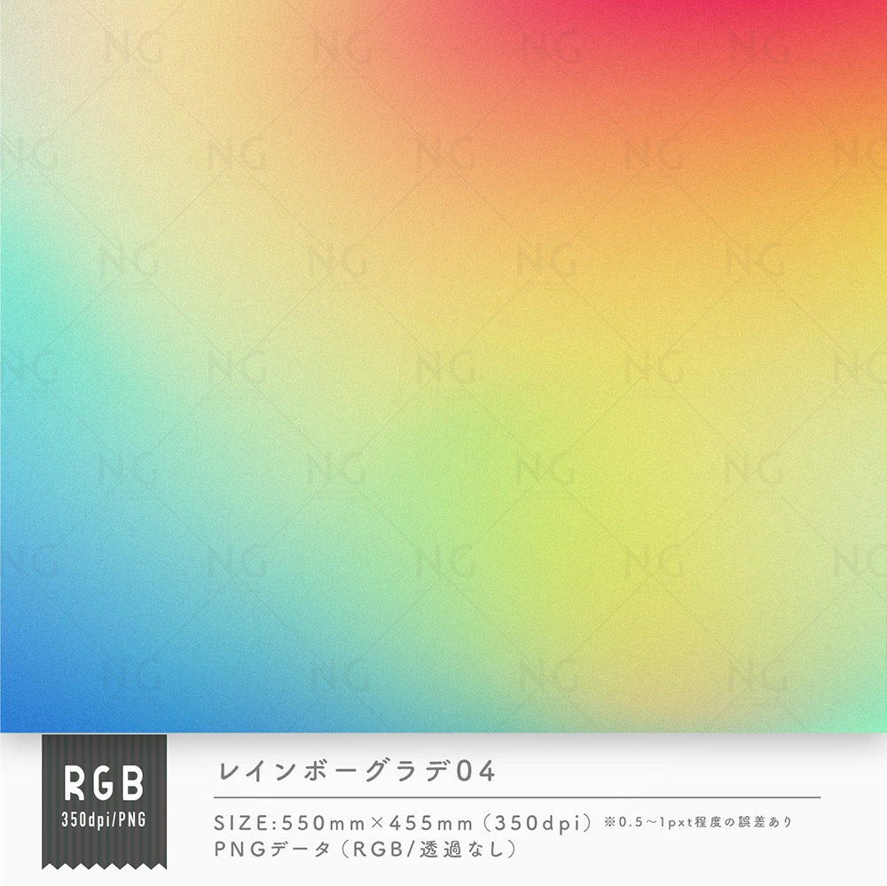 オーロラレインボーグラデ10点セット