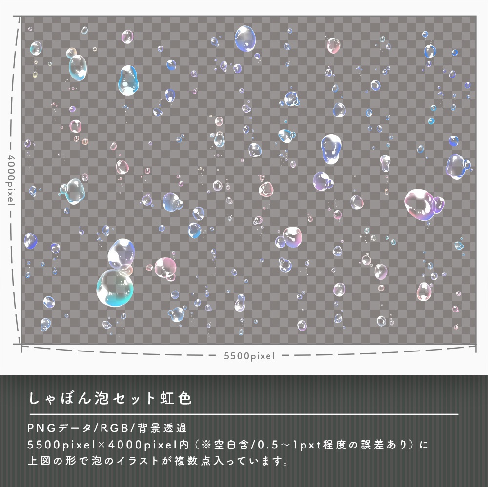 泡のイラスト素材セット