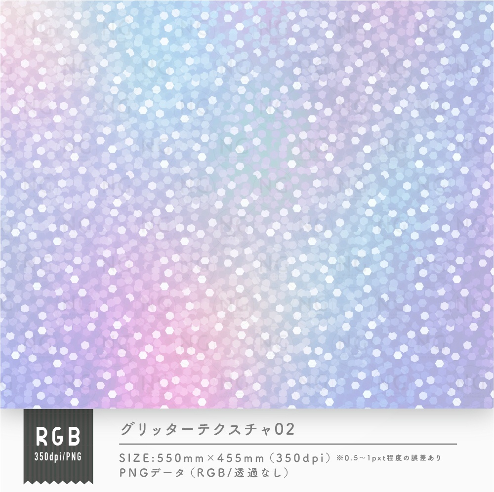 グリッターテクスチャ10点セット