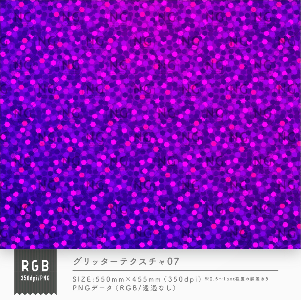 グリッターテクスチャ10点セット