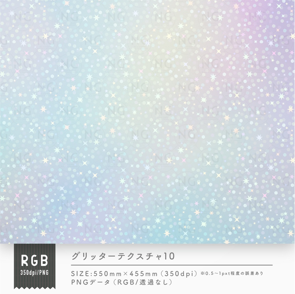 グリッターテクスチャ10点セット