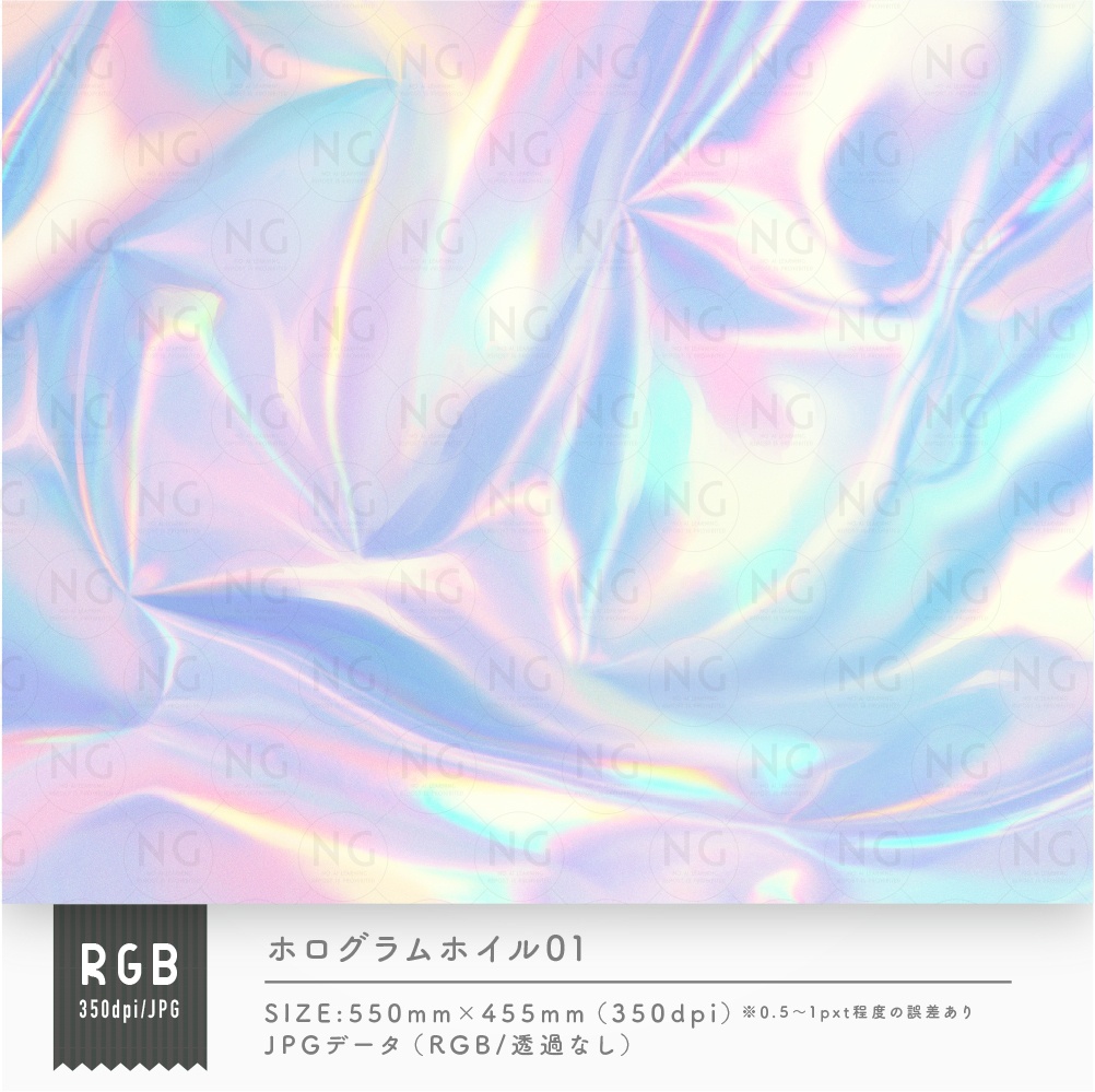 ホログラムホイルテクスチャ