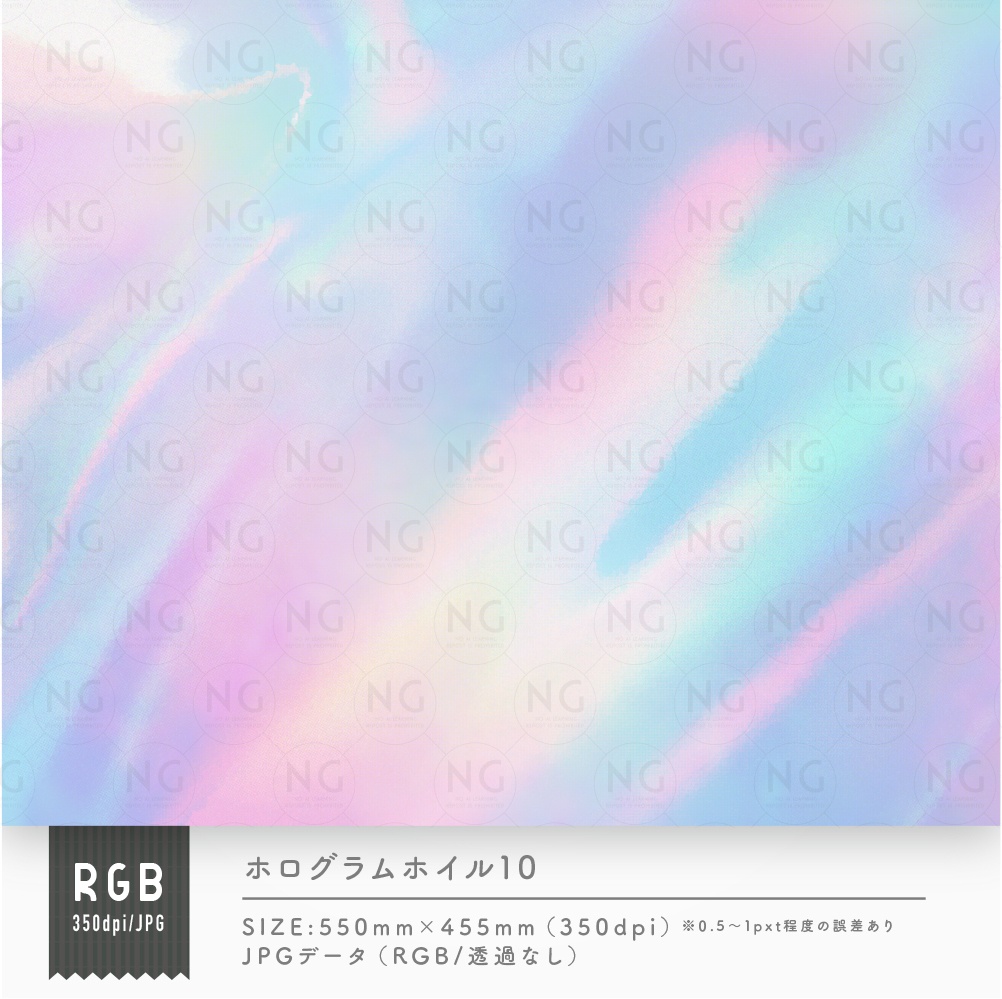 ホログラムホイルテクスチャ