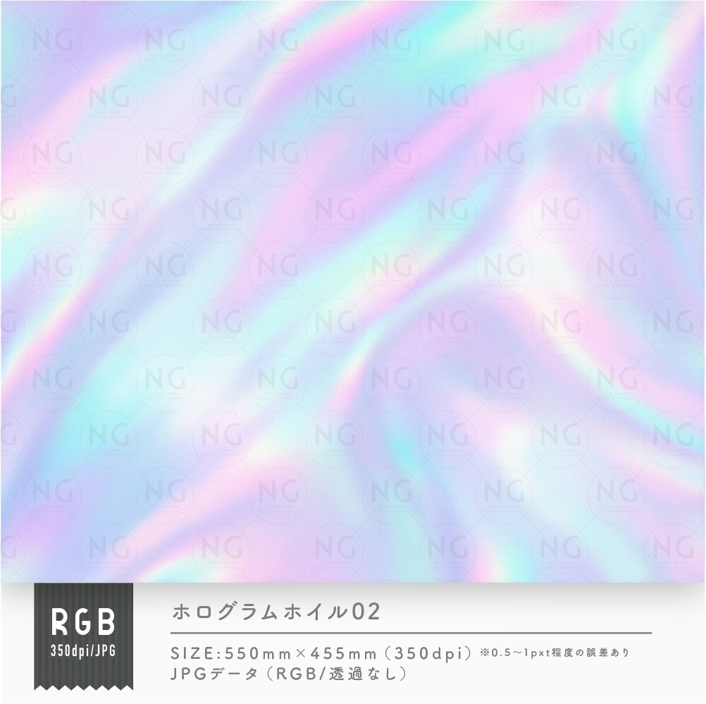 ホログラムホイルテクスチャ