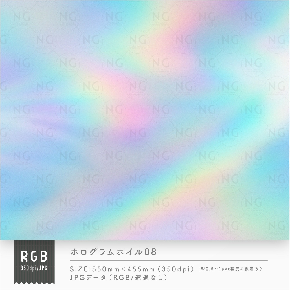ホログラムホイルテクスチャ