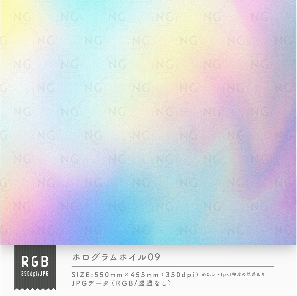ホログラムホイルテクスチャ