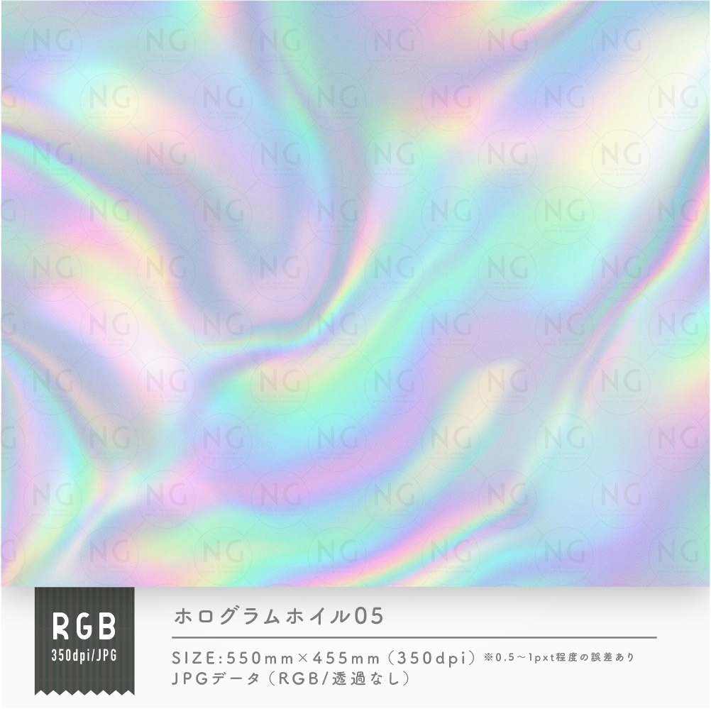 ホログラムホイルテクスチャ