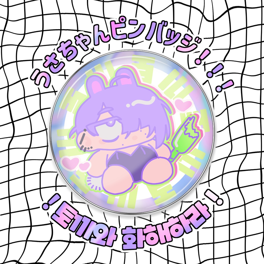 うさちゃんピンバッジ