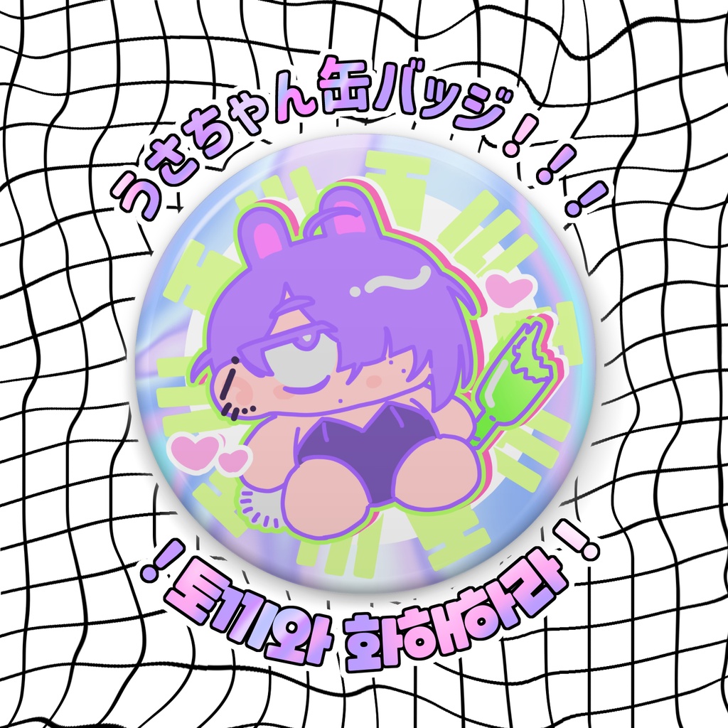 うさちゃん缶バッジ