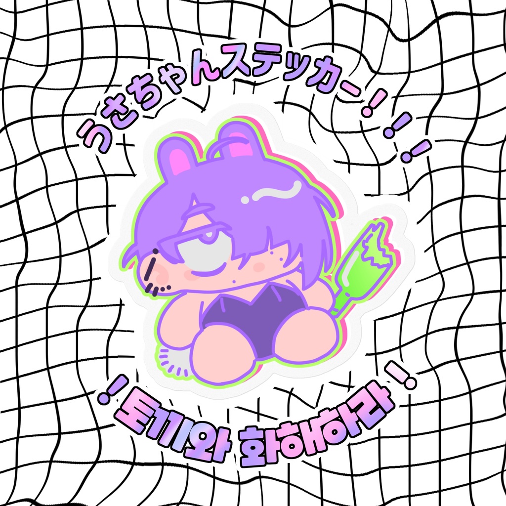 うさちゃんステッカー