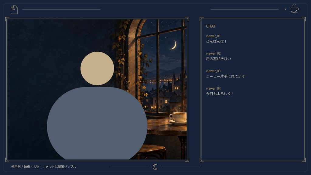 月夜の喫茶店|Twitch・OBS配信素材98枚【AI生成】