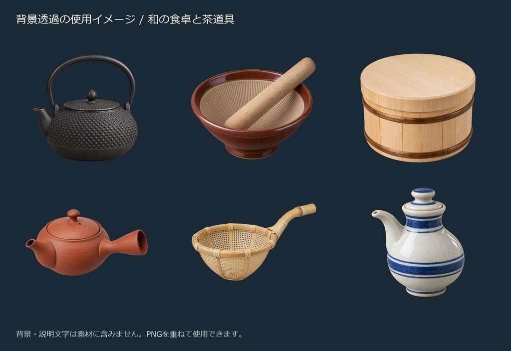 Japanese Tableware 20 PNG | 和の食卓と茶道具