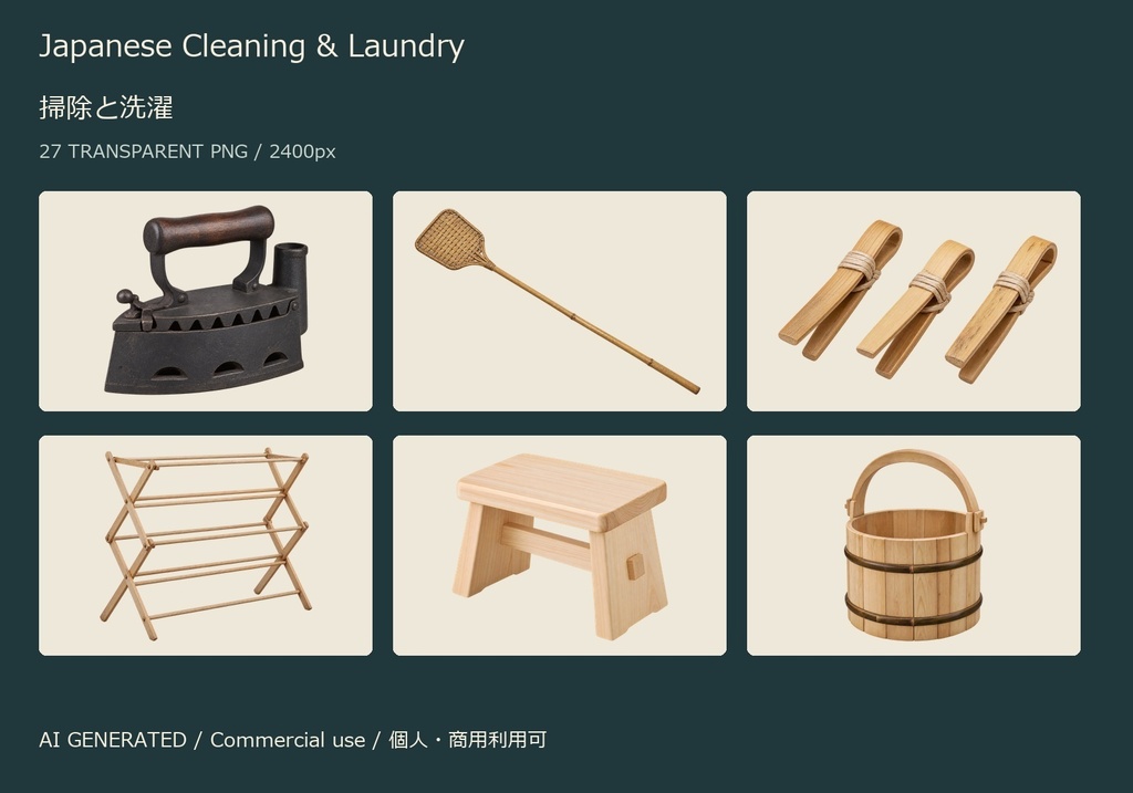 Japanese Cleaning & Laundry | 27 Transparent PNG | 掃除と洗濯【AI生成】