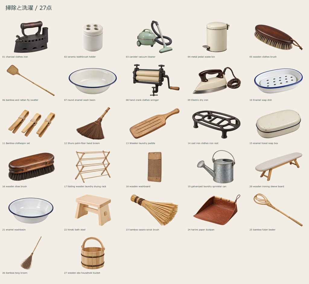Japanese Cleaning & Laundry | 27 Transparent PNG | 掃除と洗濯【AI生成】