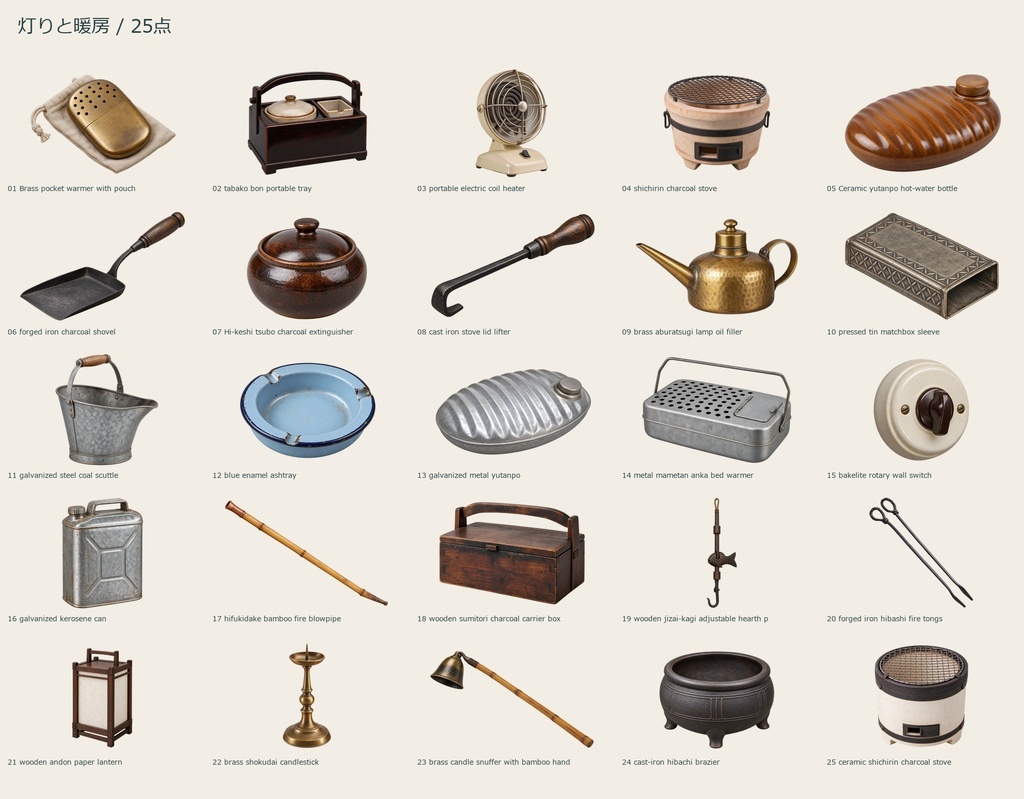 Japanese Lighting & Heating | 25 Transparent PNG | 灯りと暖房【AI生成】