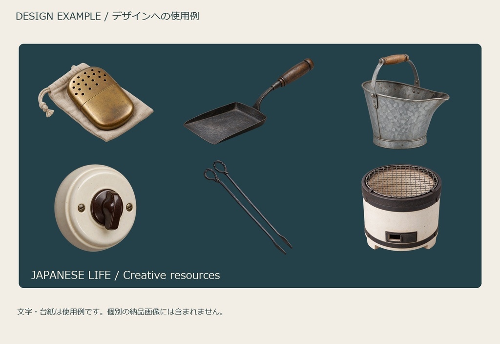 Japanese Lighting & Heating | 25 Transparent PNG | 灯りと暖房【AI生成】