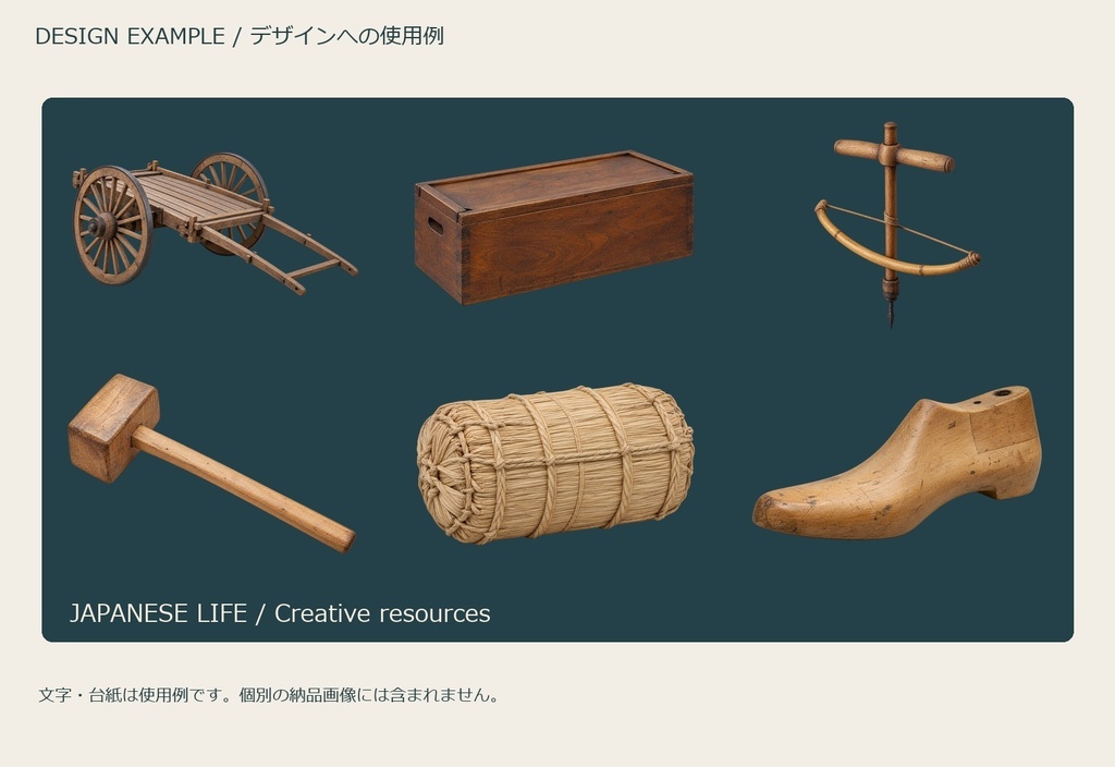 Japanese Craft & Farm Tools | 37 Transparent PNG | 職人と農漁業【AI生成】