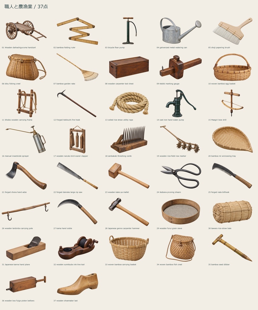 Japanese Craft & Farm Tools | 37 Transparent PNG | 職人と農漁業【AI生成】