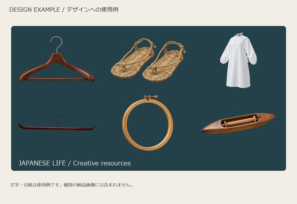 Japanese Sewing & Clothing | 21 Transparent PNG | 裁縫と衣類【AI生成】