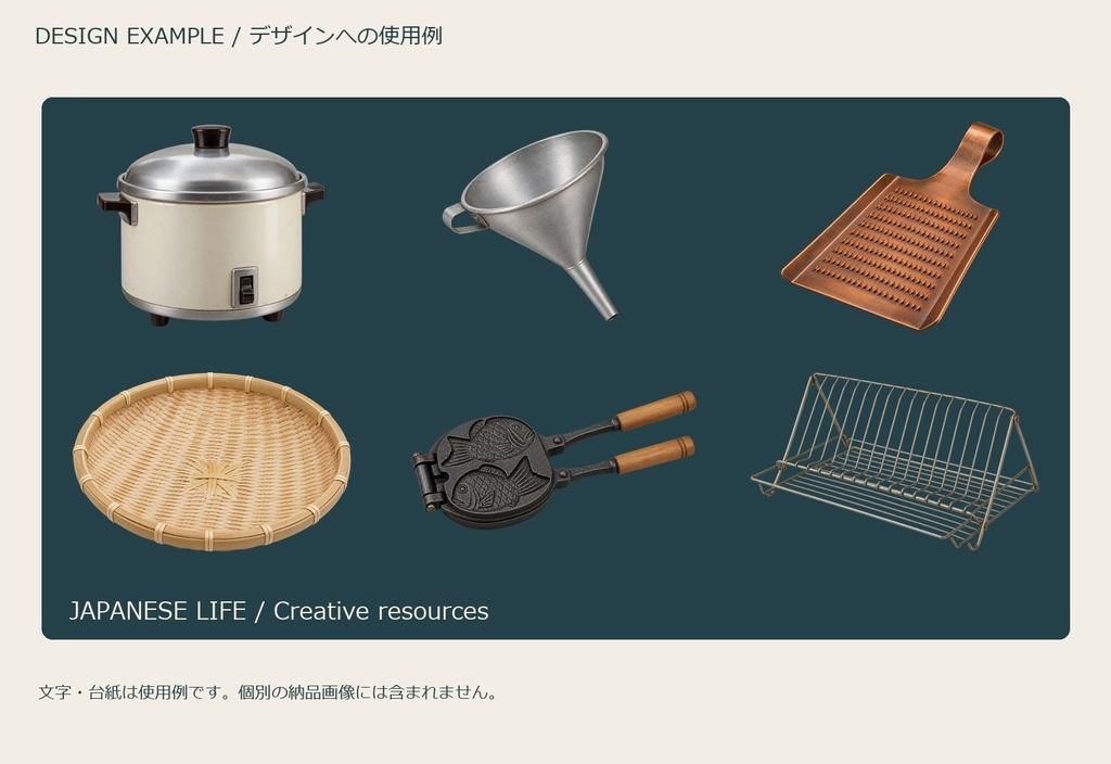 Japanese Cooking Tools Vol.1 | 21 Transparent PNG | 調理の道具 第1集【AI生成】