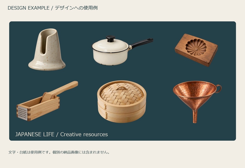 Japanese Cooking Tools Vol.2 | 21 Transparent PNG | 調理の道具 第2集【AI生成】