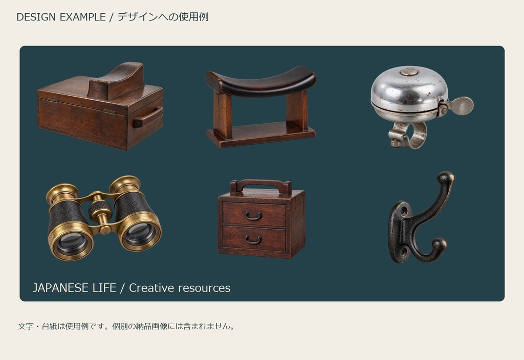 Japanese Everyday Accessories Vol.1 | 28 Transparent PNG | 身支度と遊びの小物 第1集【AI生成】