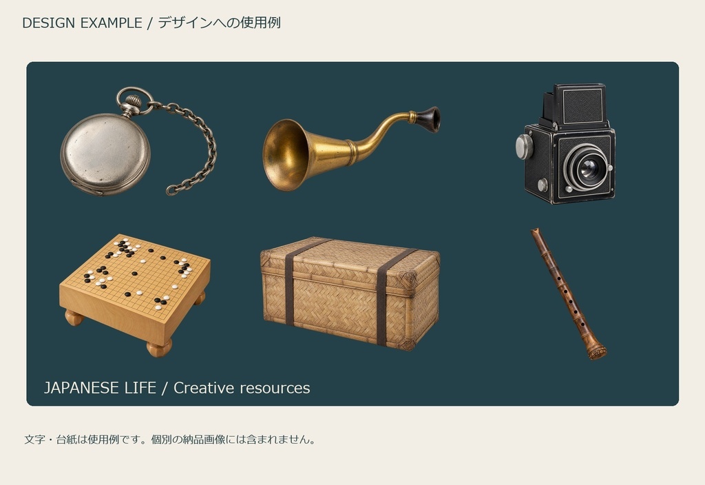 Japanese Everyday Accessories Vol.2 | 27 Transparent PNG | 身支度と遊びの小物 第2集【AI生成】