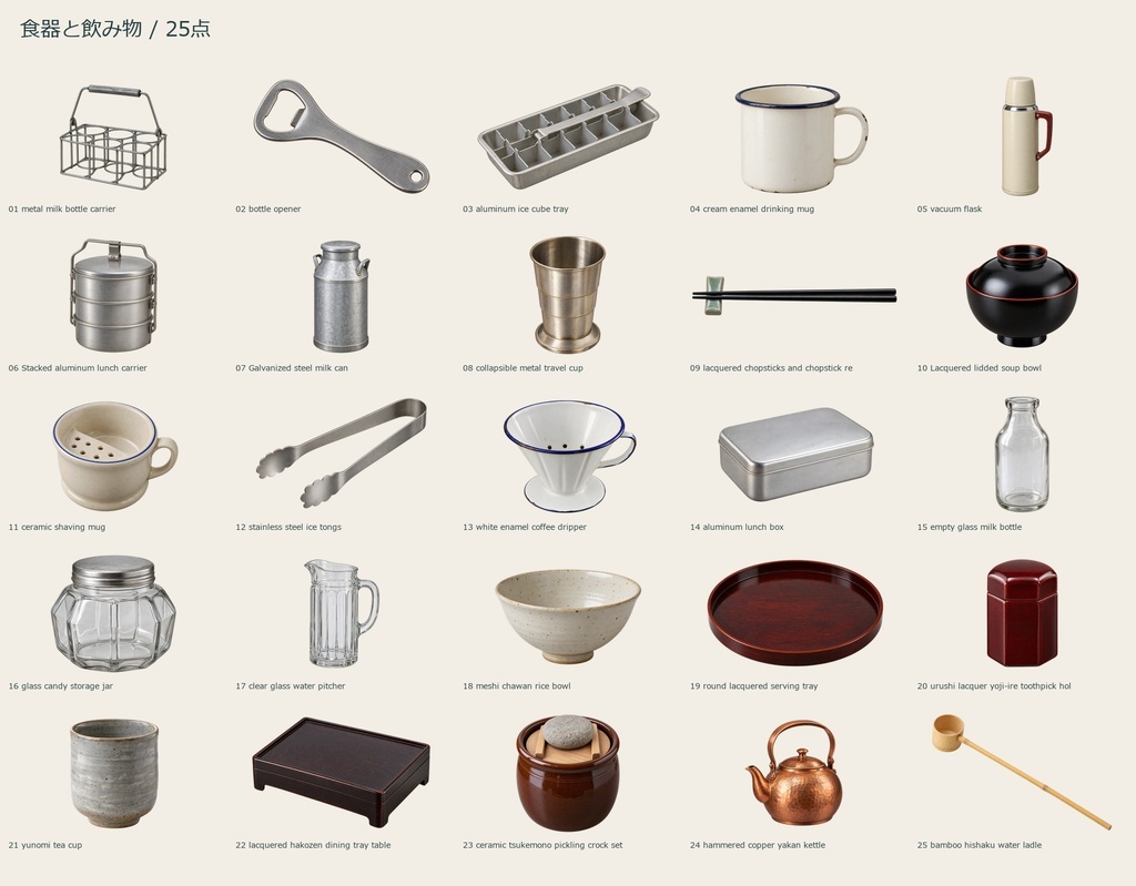 Japanese Dining Objects | 25 Transparent PNG | 食器と飲み物【AI生成】