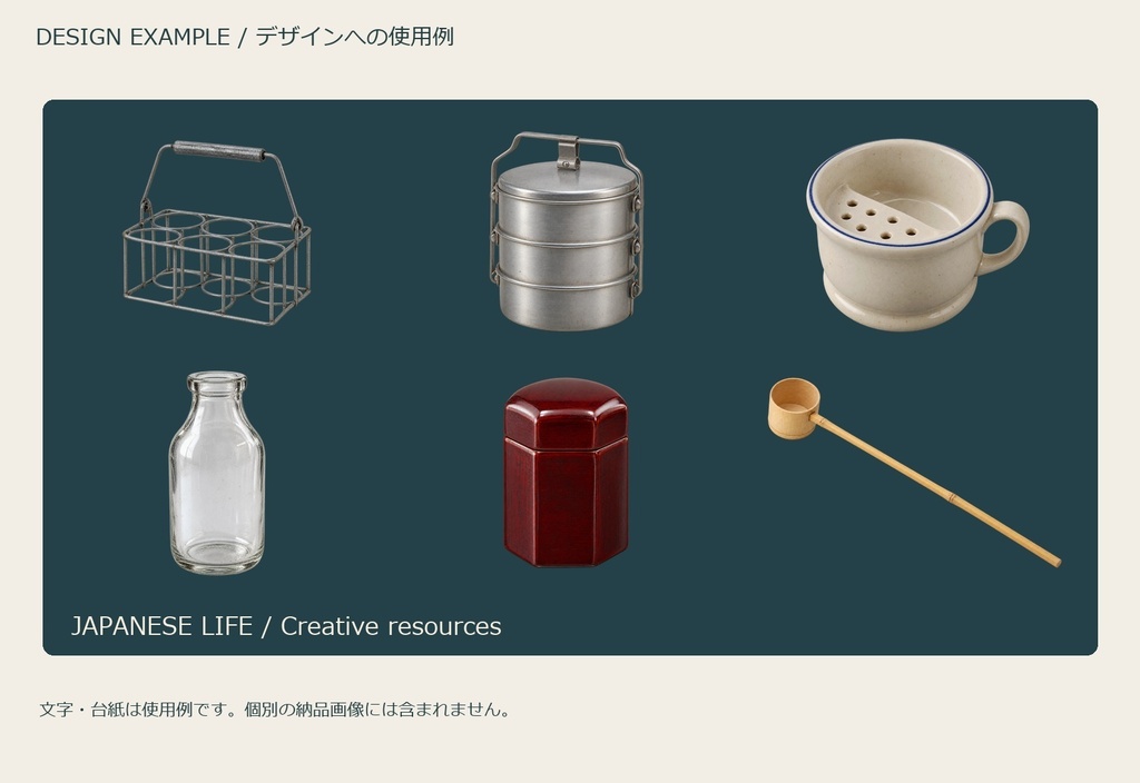 Japanese Dining Objects | 25 Transparent PNG | 食器と飲み物【AI生成】
