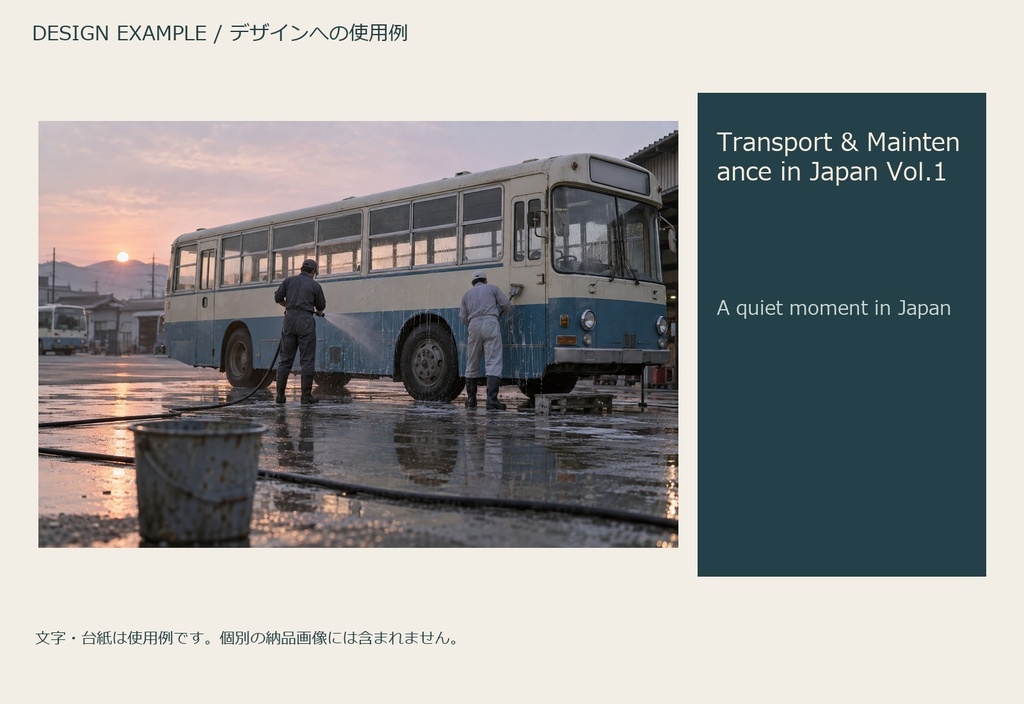 Transport & Maintenance in Japan Vol.1 | 21 Photo-Style JPEG | 交通と設備整備の風景 第1集【AI生成】