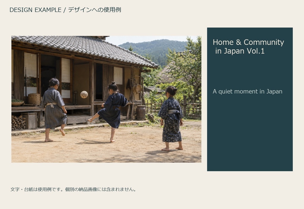 Home & Community in Japan Vol.1 | 29 Photo-Style JPEG | 家庭と地域の暮らし 第1集【AI生成】