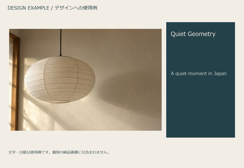 Quiet Geometry | 30 Photo-Style JPEG | 暮らしの幾何学【AI生成】