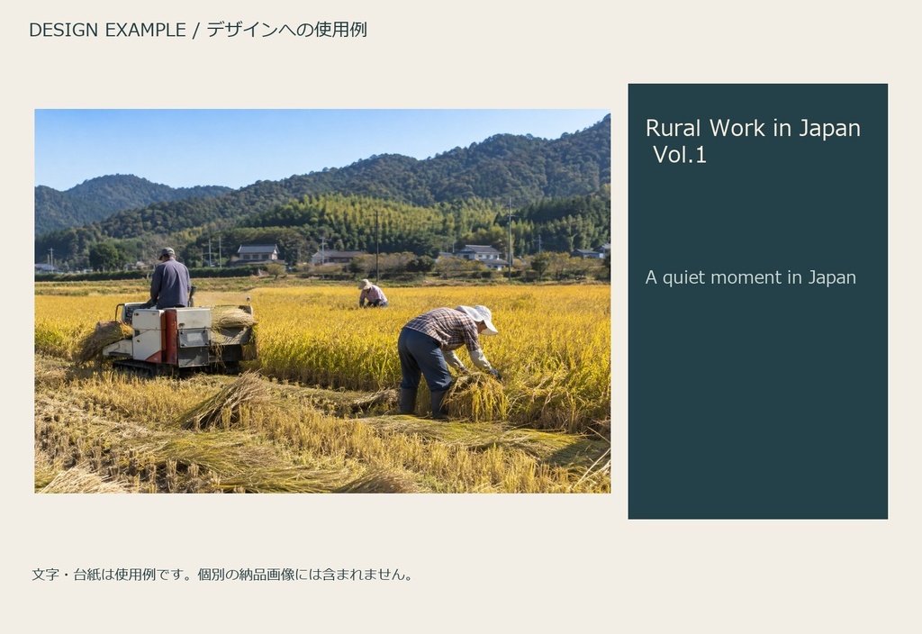 Rural Work in Japan Vol.1 | 23 Photo-Style JPEG | 農漁業の風景 第1集【AI生成】