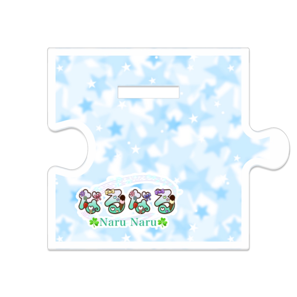 なるなる・実写3・アクリルスタンド