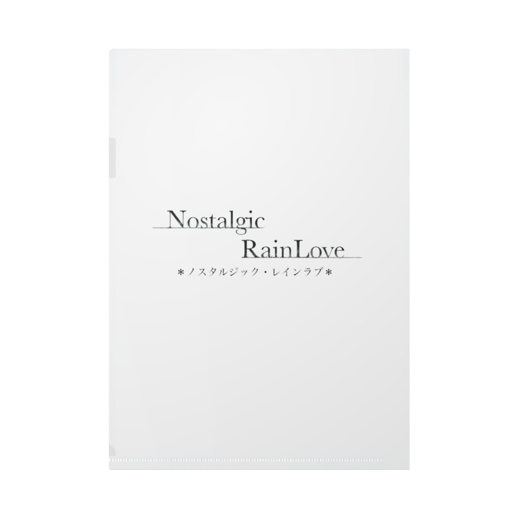 「Nostalgic Rain Love」クリアファイル