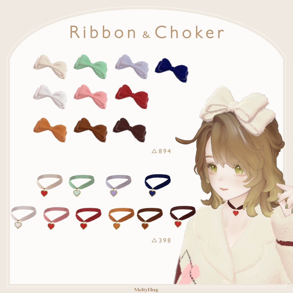 🌟発売記念セール中🌟MeltyHug【5アバター&まめふれんず対応】