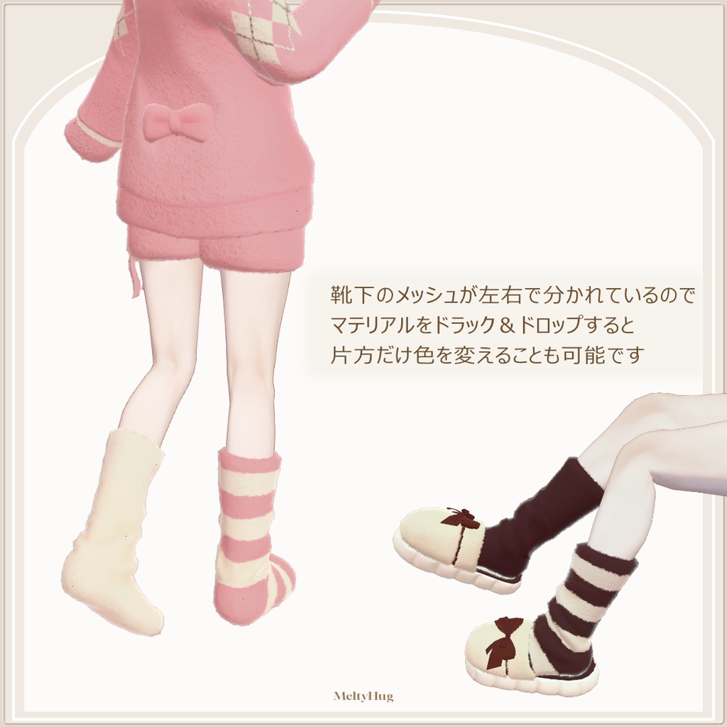 🌟発売記念セール中🌟MeltyHug【5アバター&まめふれんず対応】