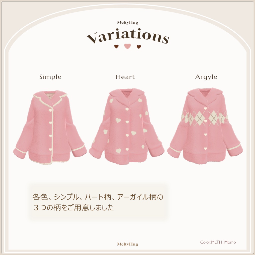 🌟発売記念セール中🌟MeltyHug【5アバター&まめふれんず対応】