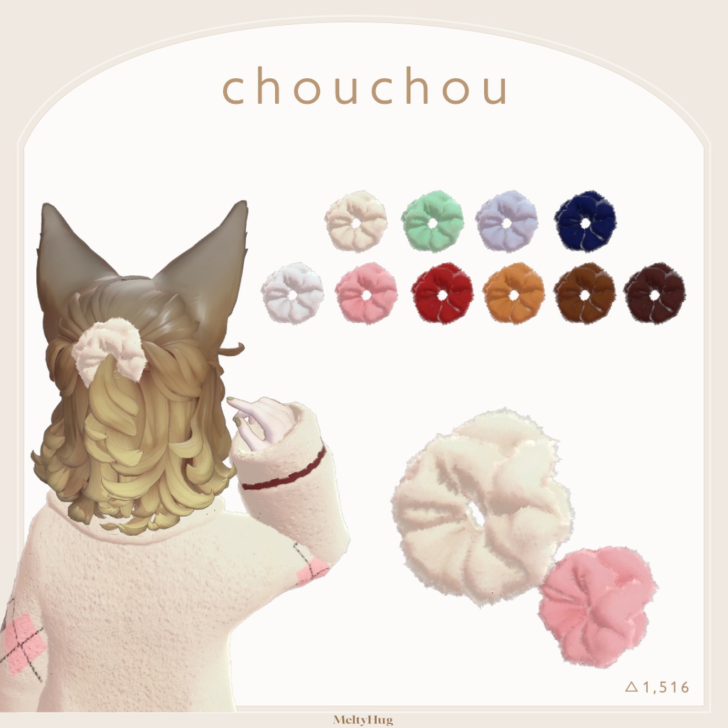 🌟発売記念セール中🌟MeltyHug【5アバター&まめふれんず対応】