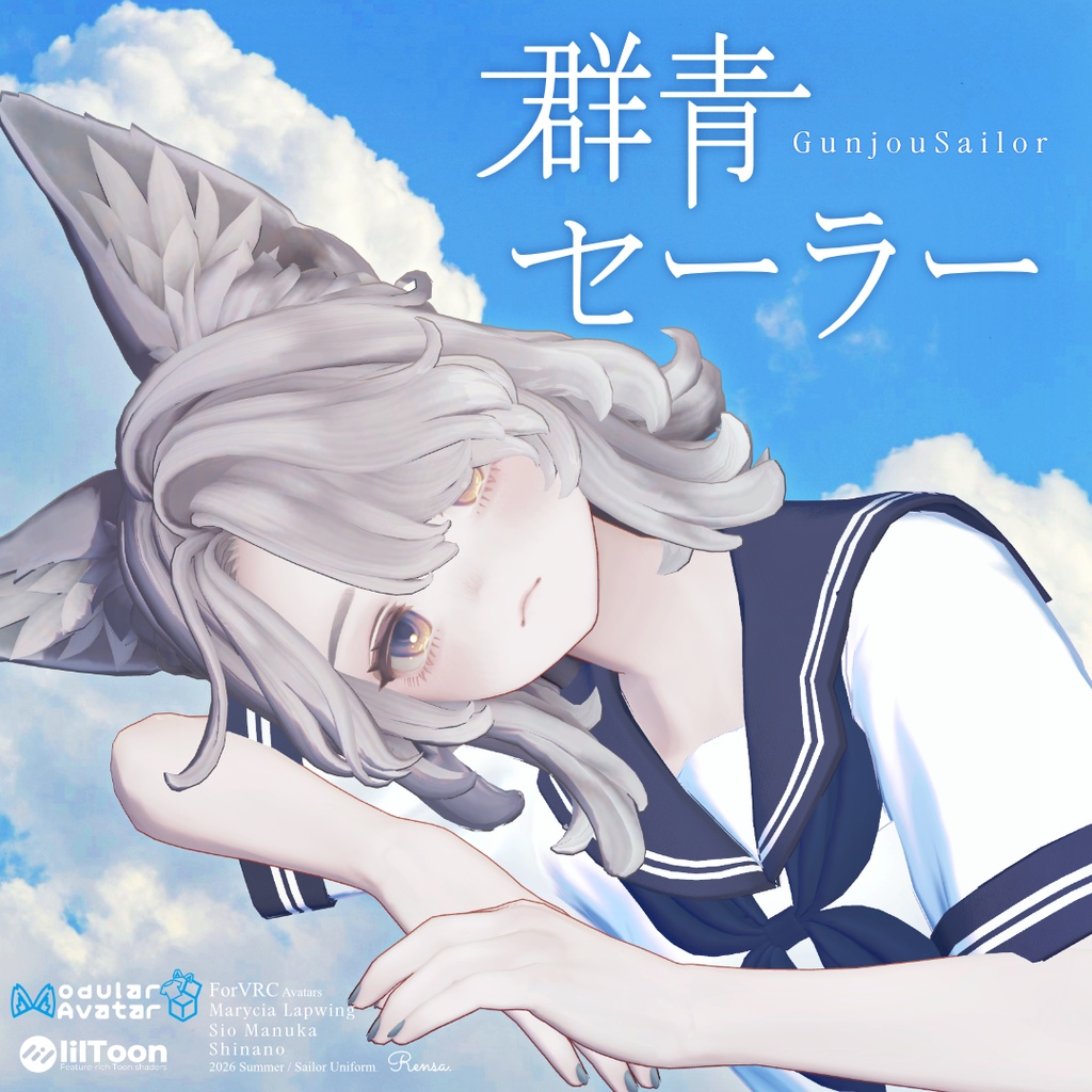 ˗ˏˋ🌻発売記念セール中🌻ˎˊ˗ 群青セーラー【Marycia/マヌカ/しなの/Sio/Lapwing】
