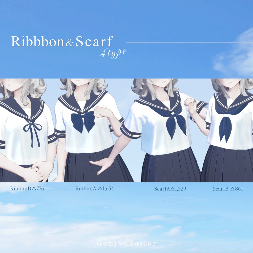 ˗ˏˋ🌻発売記念セール中🌻ˎˊ˗ 群青セーラー【Marycia/マヌカ/しなの/Sio/Lapwing】