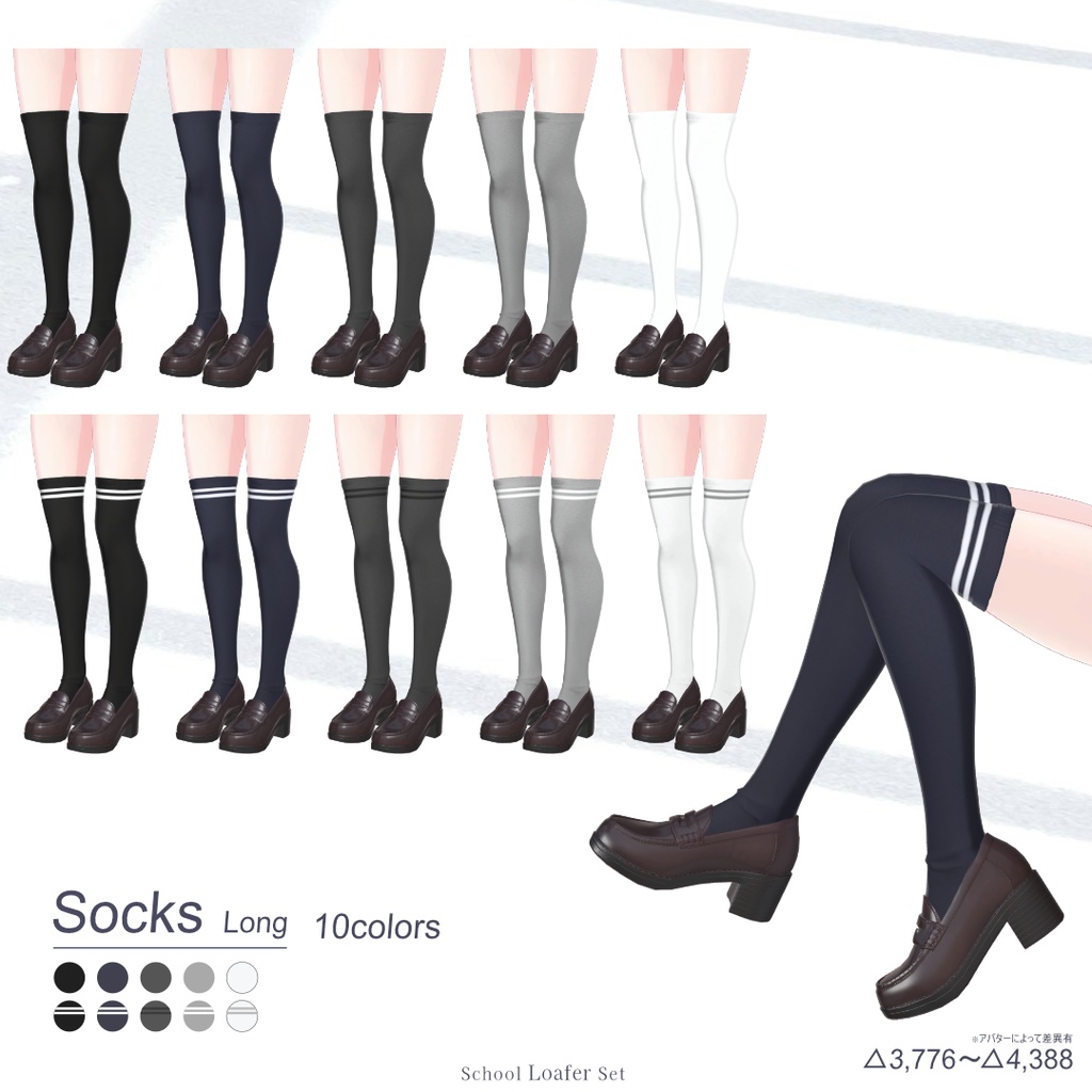 ˗ˏˋ🧦発売記念セール中🧦ˎˊ˗ Shool Loafer Set【Marycia/マヌカ/しなの/Sio/Lapwing】