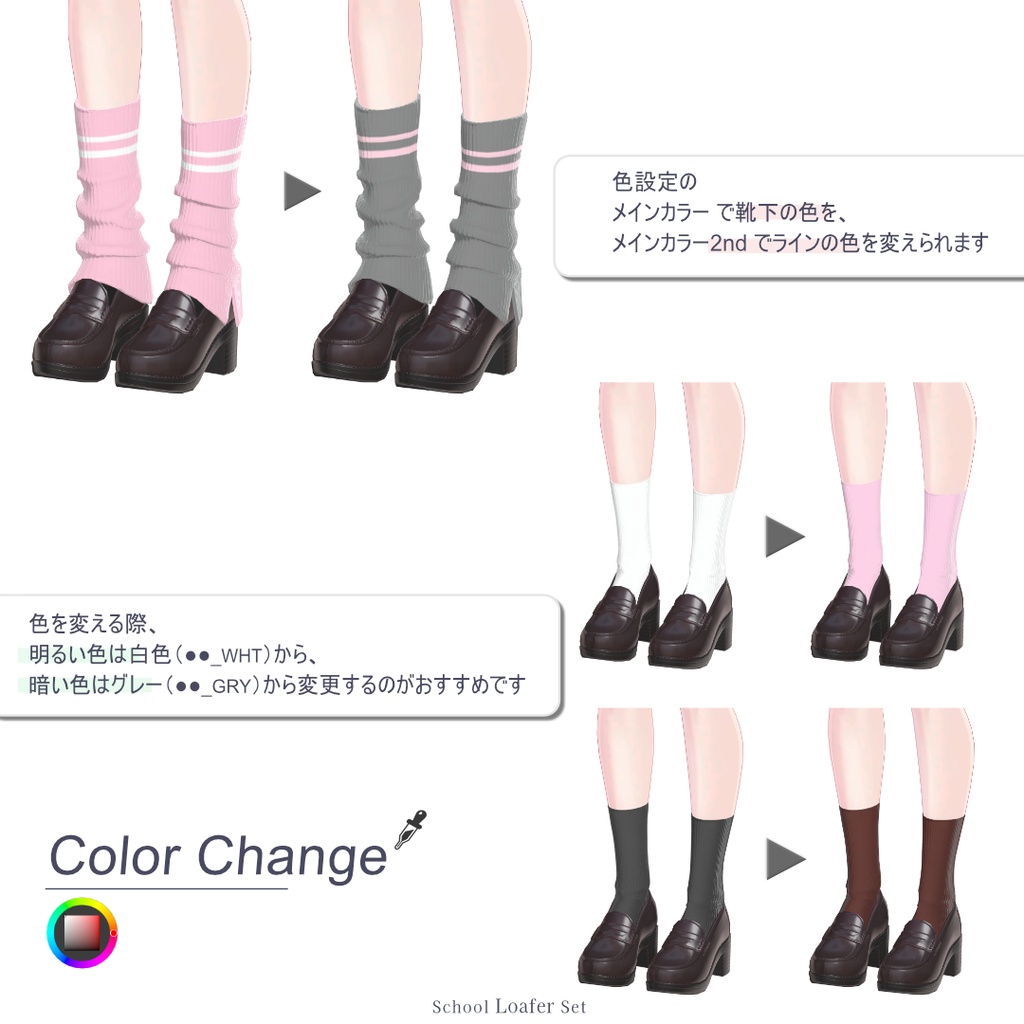 ˗ˏˋ🧦発売記念セール中🧦ˎˊ˗ Shool Loafer Set【Marycia/マヌカ/しなの/Sio/Lapwing】