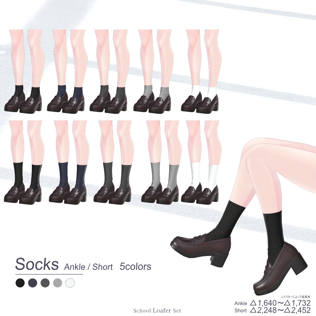 ˗ˏˋ🧦発売記念セール中🧦ˎˊ˗ Shool Loafer Set【Marycia/マヌカ/しなの/Sio/Lapwing】