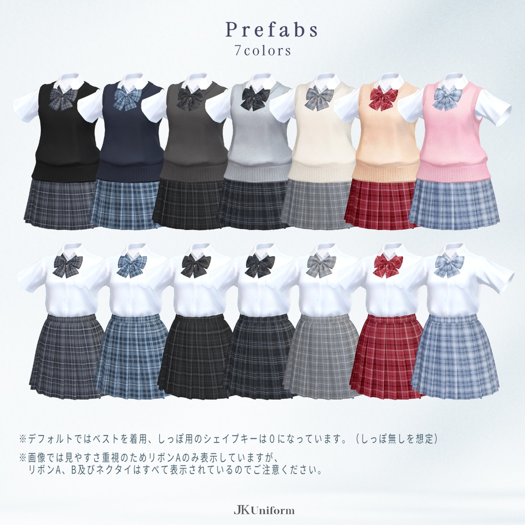 ˗ˏˋ✨発売記念セール中✨ˎˊ˗JK Uniform【Marycia/マヌカ/しなの/Sio/Lapwing】