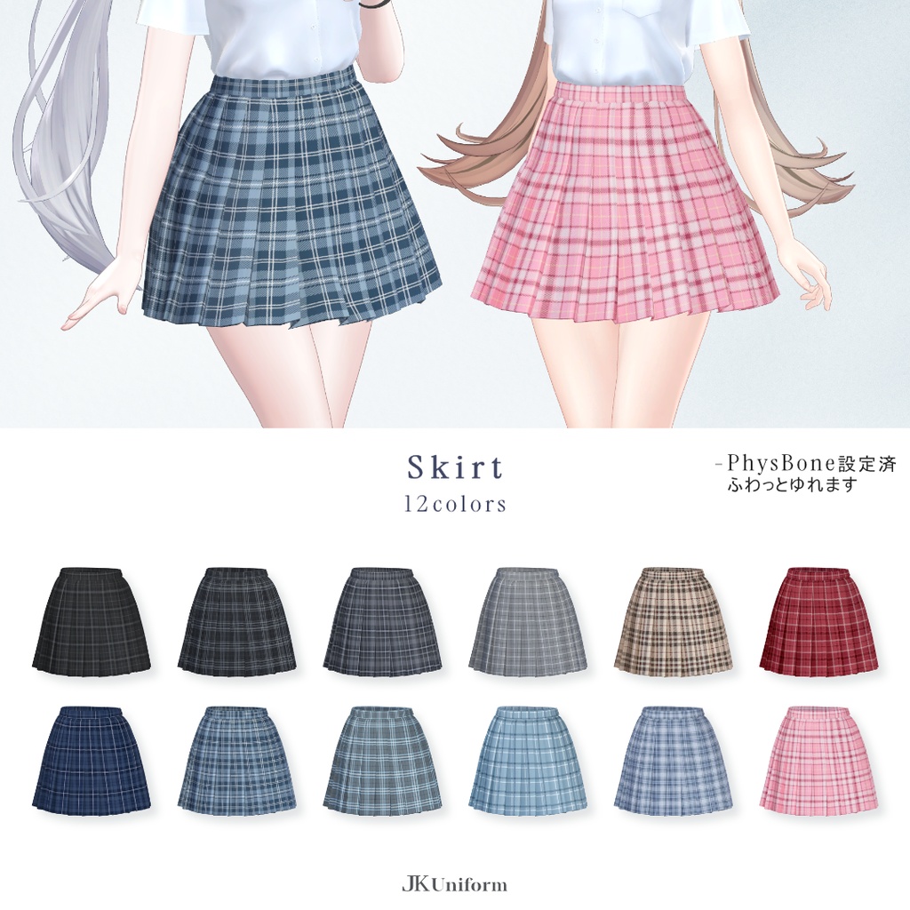 ˗ˏˋ✨発売記念セール中✨ˎˊ˗JK Uniform【Marycia/マヌカ/しなの/Sio/Lapwing】