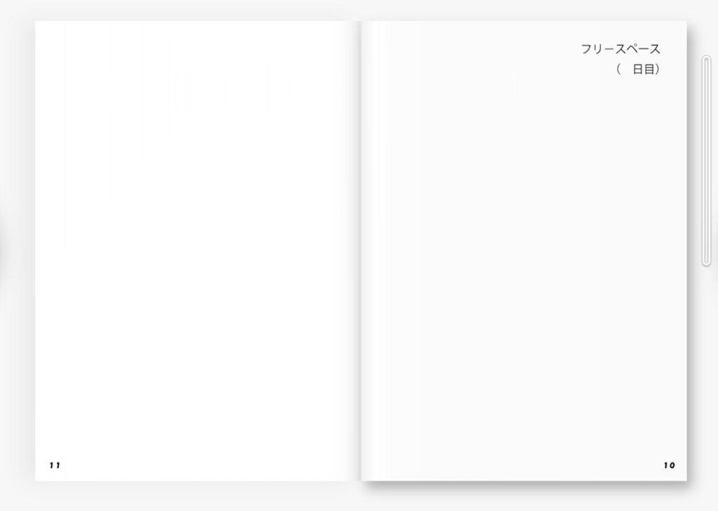 書いて作る私だけの旅ノート